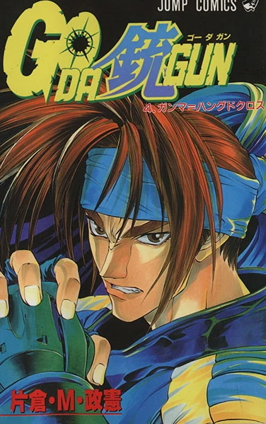Cover of Vol. 4