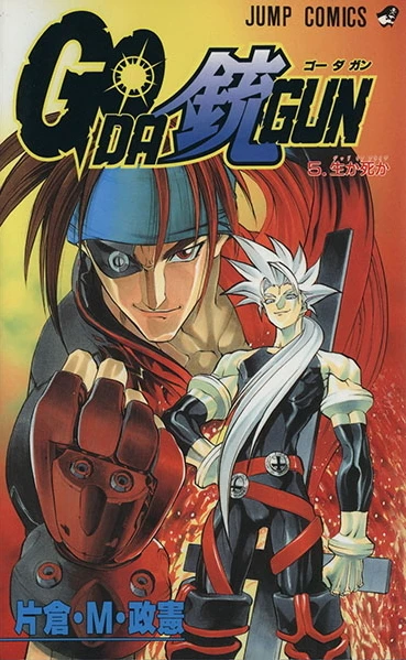 Cover of Vol. 5