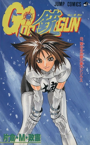 Cover of Vol. 6