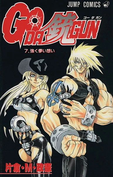 Cover of Vol. 7