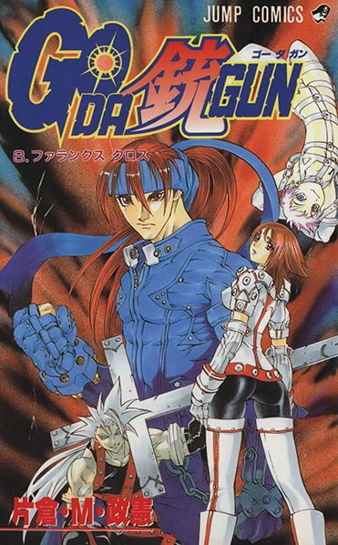 Cover of Vol. 8