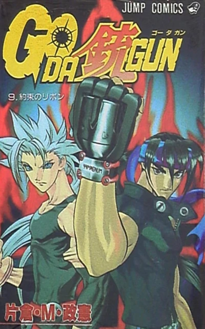 Cover of Vol. 9