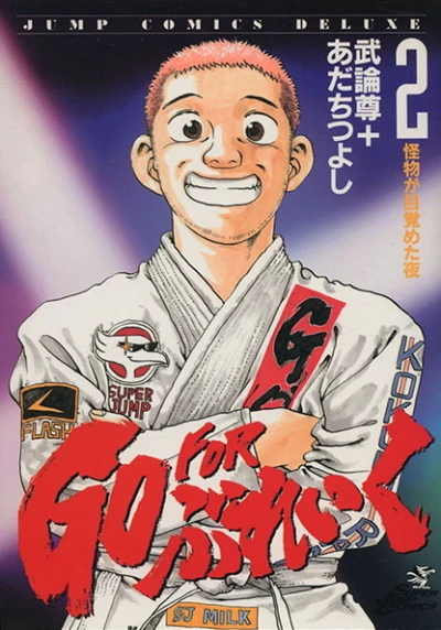 Cover of Vol. 2