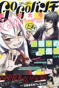 Vol. 12