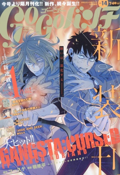 Cover of Vol. 14