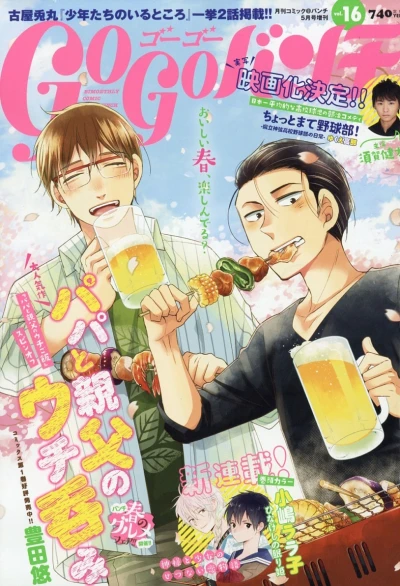 Cover of Vol. 16