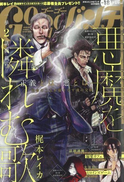 Cover of Vol. 18
