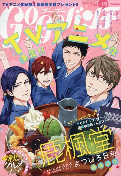 Cover of Vol. 19