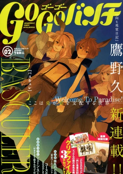 Cover of Vol. 02