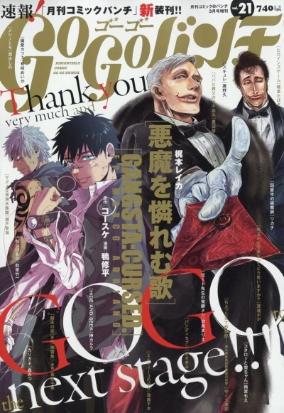 Cover of Vol. 21
