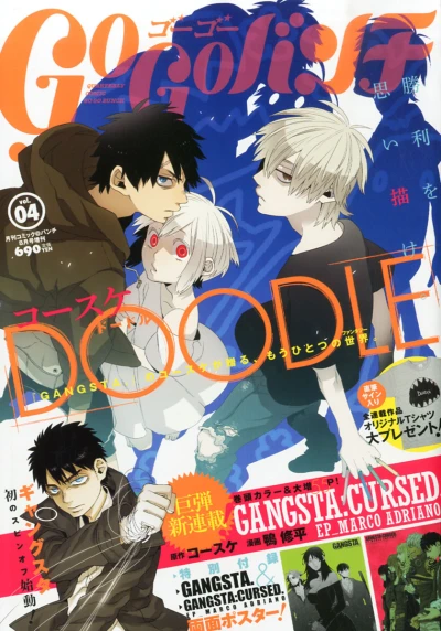 Cover of Vol. 04
