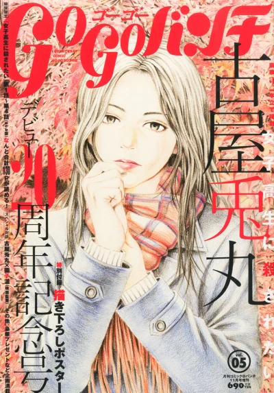 Cover of Vol. 05