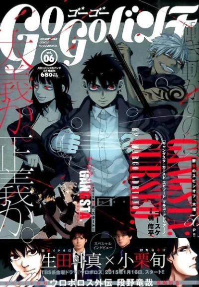 Cover of Vol. 06