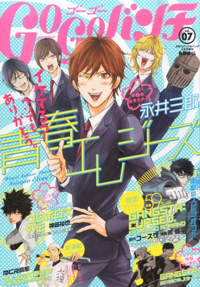 Cover of Vol. 07