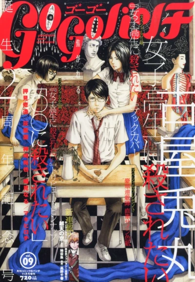 Cover of Vol. 09