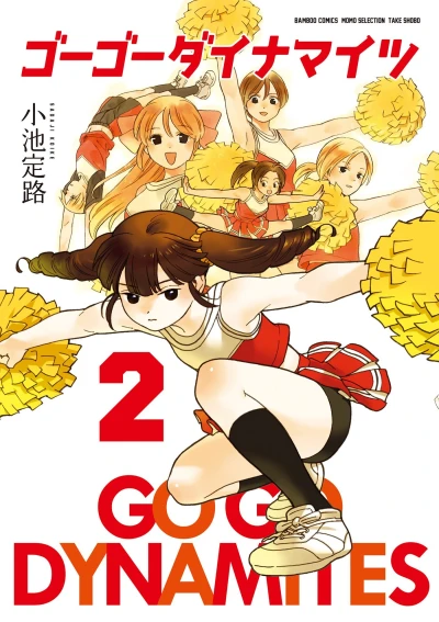 Cover of Vol. 2