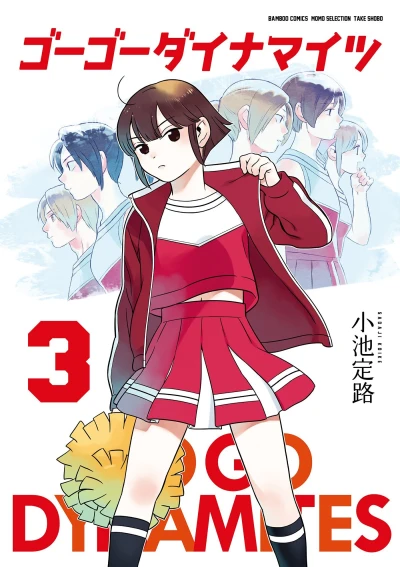 Cover of Vol. 3