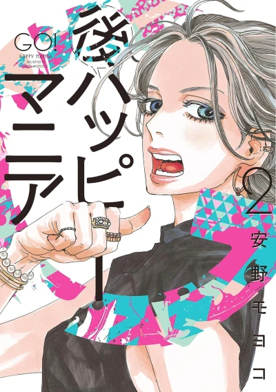 Cover of Vol. 2