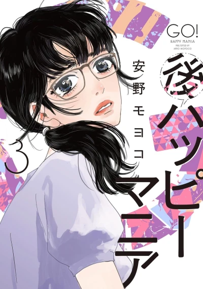 Cover of Vol. 3