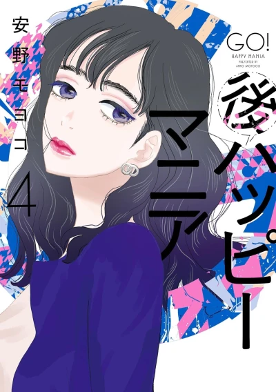 Cover of Vol. 4