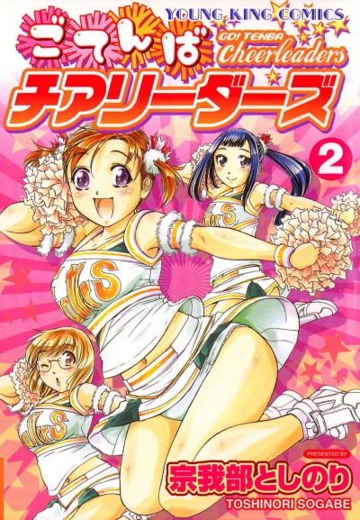 Cover of Volume 2