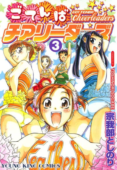 Cover of Volume 3