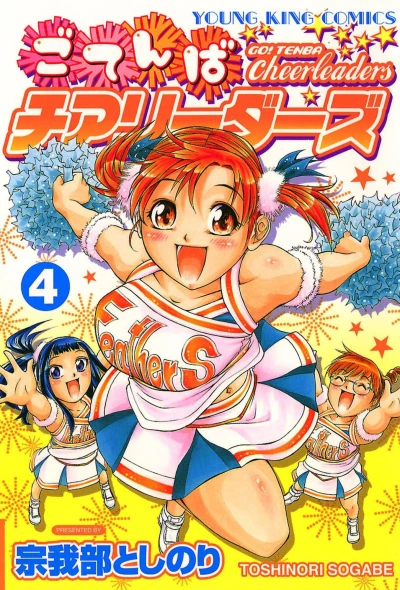 Cover of Volume 4