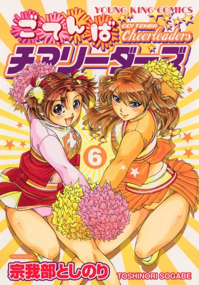 Cover of Volume 6