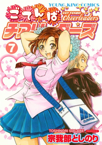 Cover of Volume 7