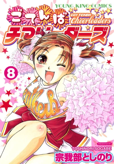 Cover of Volume 8
