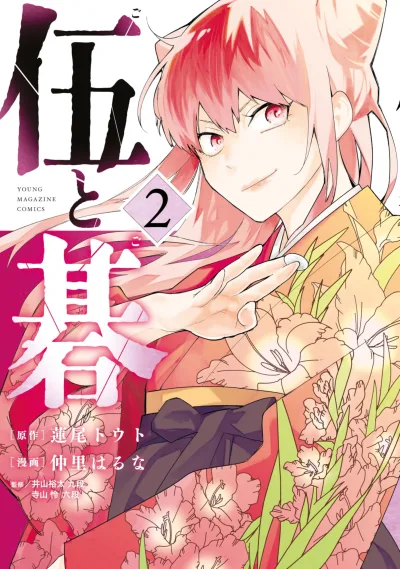 Cover of Volume 2