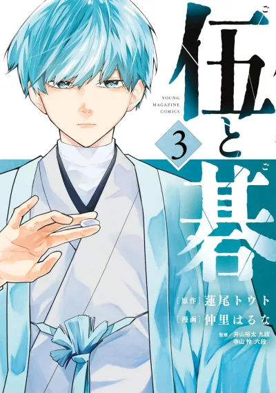 Cover of Volume 3