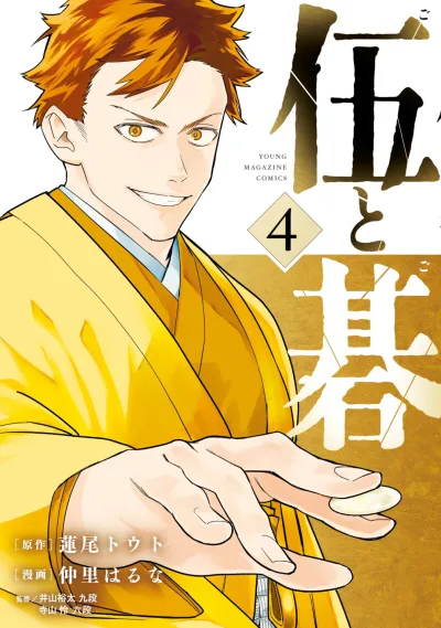 Cover of Volume 4