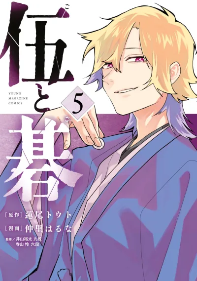 Cover of Volume 5