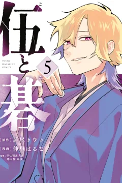 Volume 5