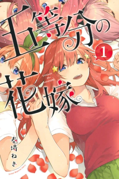 Cover of Vol. 1