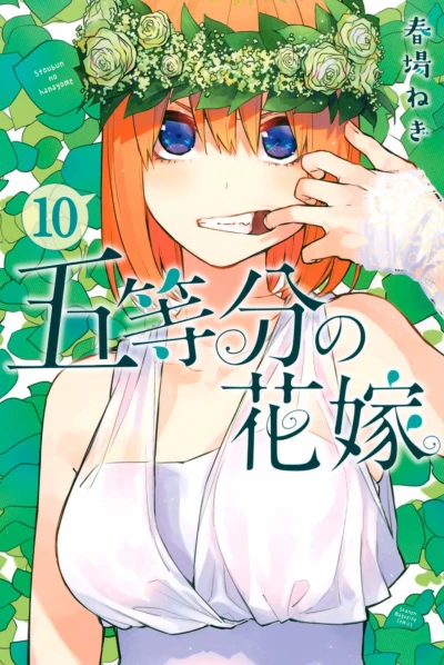 Cover of Vol. 10