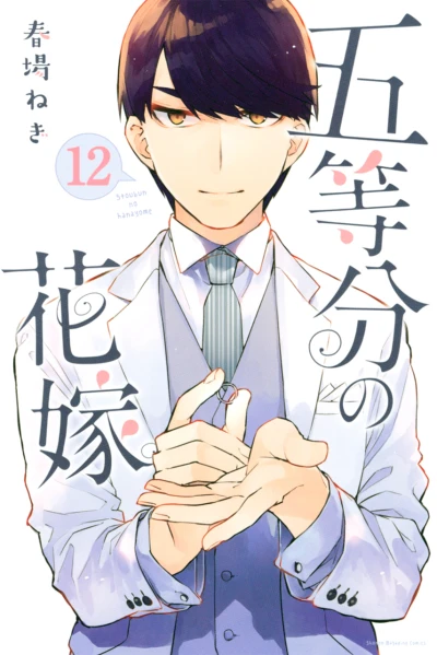 Cover of Vol. 12