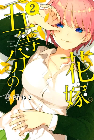 Cover of Vol. 2