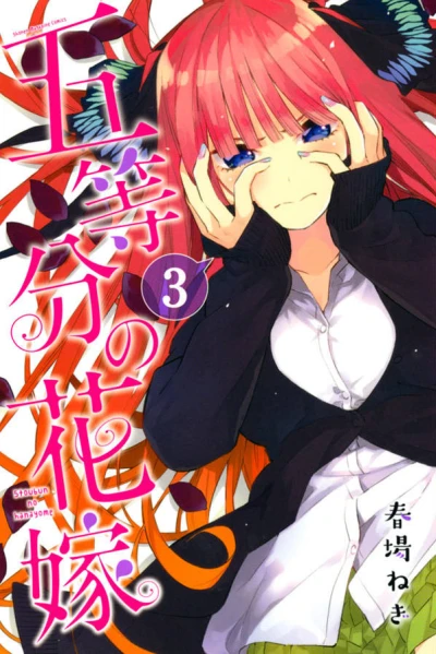 Cover of Vol. 3
