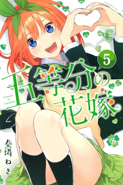 Cover of Vol. 5