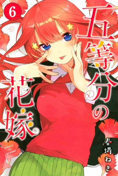 Cover of Vol. 6