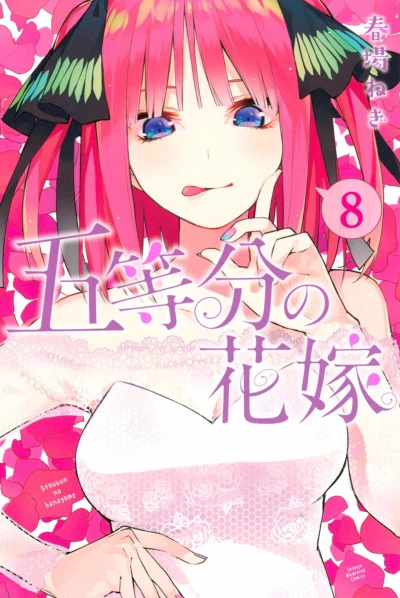 Cover of Vol. 8
