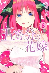 Vol. 8
