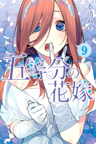 Cover of Vol. 9
