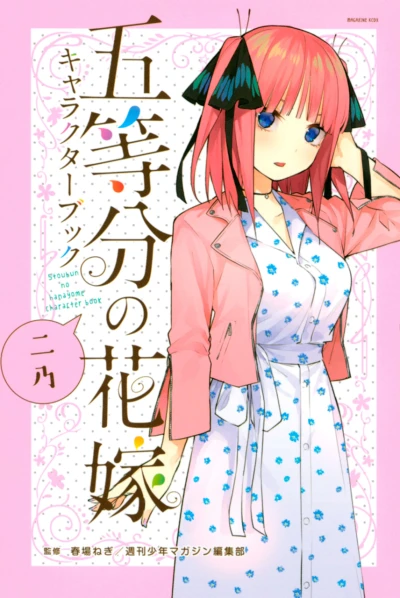 Cover of Vol. 2