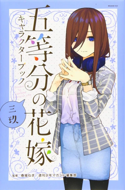Cover of Vol. 3