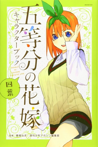 Cover of Vol. 4