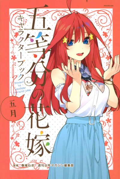 Cover of Vol. 5