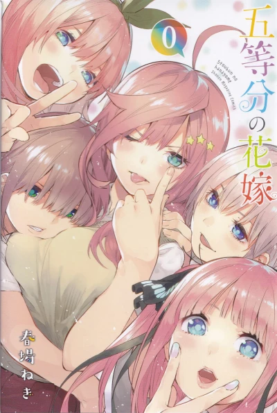 Cover of Vol. 0